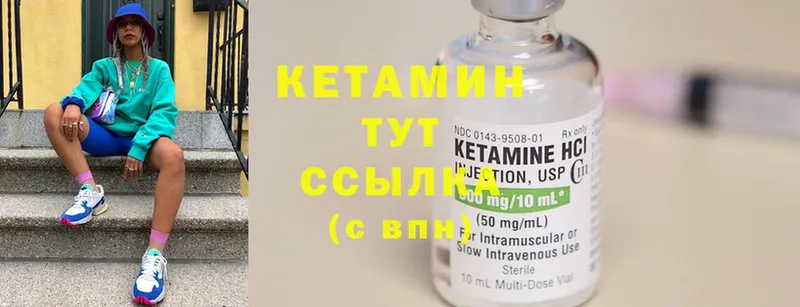 купить закладку  Белорецк  Кетамин ketamine 