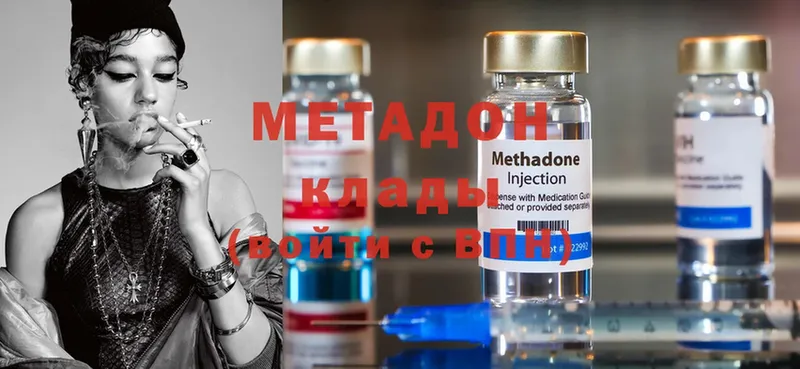 Метадон мёд  Белорецк 